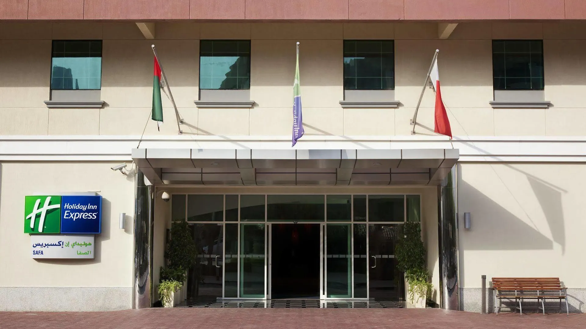 Holiday Inn Express Dubai Safa Park By Ihg 3*,